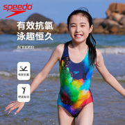 Speedo儿童泳衣女孩中大童青少年游泳衣专业训练游泳装备防晒