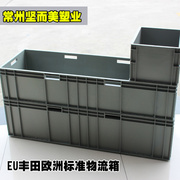 物流箱加厚塑料周转箱长方形收纳箱零件盒塑料筐EU欧标箱转运箱子