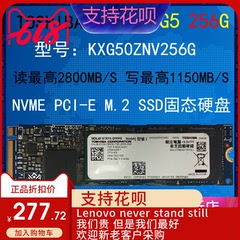 Toshiba/东芝 XG5 256G 512G NVME M.2 PCI-E SSD固态硬盘 非XG3