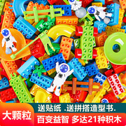积木3d立体拼图10岁益智拼装玩具，6以上散大块，颗粒塑料搭宝宝儿童8