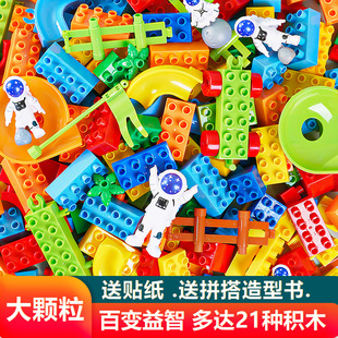 积木3d立体拼图10岁益智拼装玩具，6以上散大块颗粒，塑料搭宝宝儿童8