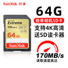 闪迪 SD 64G SD卡 U3 高速170M/s 相机内存卡 大容量微单反存储卡