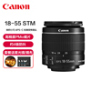 canon佳能ef-s18-55mmf4-5.6isstm标准，变焦防抖单反镜头1855