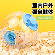 深深宠仓鼠玩具跑球跑轮滚轮运动球支架金丝熊松鼠用品跑步球滚球