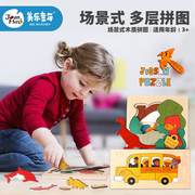 美乐儿童拼图木质多层立体恐龙动物拼图3-5-6岁男孩女孩益智玩具.