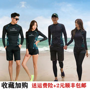 韩国防晒速干亲子潜水服，男女大码分体长袖，长裤遮肚显瘦冲浪水母衣