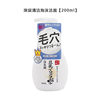 新版 日本sana莎娜豆乳深层清洁泡沫洁面200ml 洁面慕斯