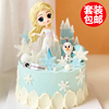 第四代艾莎公主蛋糕装饰卡通冰雪奇缘爱莎玩偶雪宝摆件城堡插件