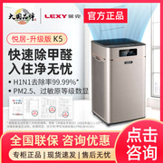 莱克空气净化器一级能效智能家用除甲醛雾霾净化机KJ508/K5pro