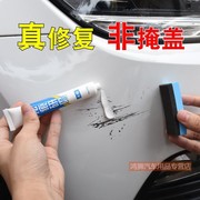 汽车养护蜡划痕修复划痕釉漆面去痕上光保护镜面釉送海绵毛巾