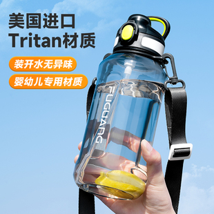 富光大容量水杯男tritan塑料太空杯耐高温吨吨桶学生，儿童运动水壶