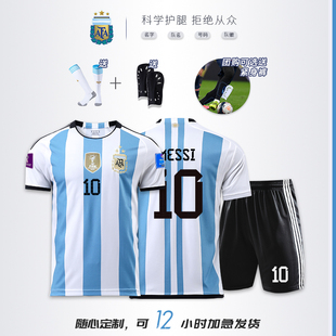 2022世界杯三星阿根廷球衣训练服梅西足球服10号套装，儿童成人定制