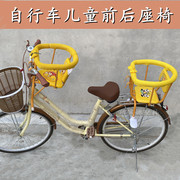 加厚自行车儿童座椅前置后置两单车后坐椅儿童宝宝小孩1-3岁通用