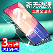 适用opporeno4se5g钢化膜oppo手机reno4全屏，opopreno45g防窥膜oppreno防摔0pporeno刚化oopo玻璃rone保护贴膜