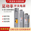 LED显示屏开关电源S-200-5V40A.50A 10A/15V/36V10A发光字48V