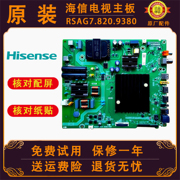 55寸海信电视机HZ55A59E/57E/55E/52液晶电路板主板配件维修
