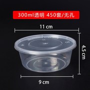 多丰无孔防漏汤碗300450500ml一次性，餐盒透明黑色圆形打包外卖