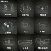 适用于帅康油杯抽吸油烟机配件，tp接油盒油壶，油碗漏油斗油槽接油杯