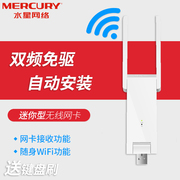 双天线双频免驱1300mbps5ghz接收或发射