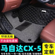 适用于长安马自达cx5汽车脚垫CX-5专用全包围车垫单个主驾驶地垫