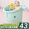 儿童浴桶大号沐浴桶婴儿浴盆宝宝洗澡盆加厚洗澡桶可坐新生儿用品