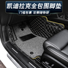 适用凯迪拉克CT5/6 ATSL XTS XT4 XT5/6全包围丝圈脚垫内饰改装饰