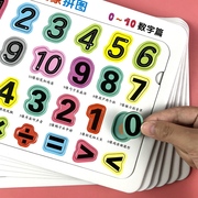幼儿蒙氏数学早教启蒙拼图形状数字认知板教材儿童益智玩具平图34