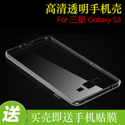 三星Galaxy S3防震后盖套I9300/I939i/I9308/I9305/I9300i/I9308i硅胶软壳防压背套透明软壳胶套清水壳高透壳