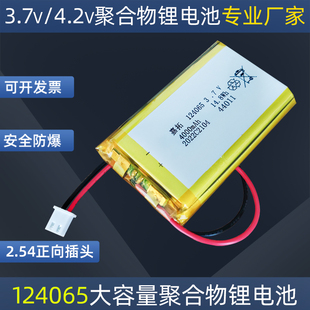 聚合物3.7V可充电锂电池大容量通用4000毫安124065医疗产品配件5v