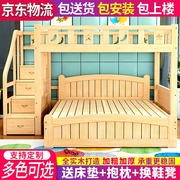 高低床实木子母床上下床儿童双层高低床交错式多功能双层床母子床
