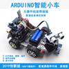 arduino智能小车机器人套件UNOR3循迹避障遥控蓝牙机器人套