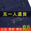 春夏薄款牛仔裤士男苹果休闲宽松弹力裤直筒男裤，薄高腰大码深档裤