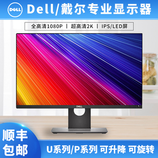 dell戴尔p2421dc-23-24-27寸2k高清设计绘图可旋转电脑显示器屏