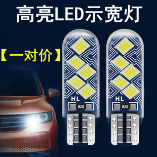 长城哈弗H3 H5 H6腾翼C20R V80专用T10小灯泡改装LED示宽灯示廓灯