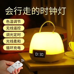 遥控插电式小夜灯带时钟定时开关调光可充电卧室睡觉台灯充插两用