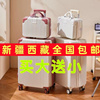 亲子款行李箱女学生韩版拉杆箱，密码箱包旅行箱，皮箱子大容量ins风