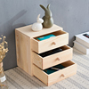 桌面实木收纳盒木质化妆品，杂物整理盒多层抽屉式办公桌上储物盒