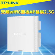 tp-linktl-xap6030gi-poe易展版ax6000双频wifi6面板式无线ap路由器2.5g口嵌入墙86型家用高速网络mesh组网