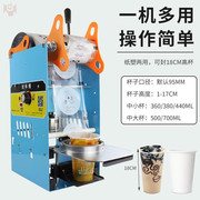 豆浆封口机商用小型早餐奶茶店，手压式纸塑两用压膜封罐盖专用设备