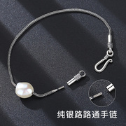 S925纯银串珠手链女复古万能螺丝手环针式DIY配件天珠路路通小孔