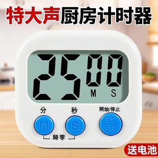 厨房定时器计时器提醒器大声学生，倒计时器电子闹钟，秒表钟磁吸商用