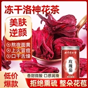 北京同仁堂洛神花茶干玫瑰，茄新鲜大朵特级搭配陈皮养生茶泡水功效