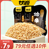 79元任选10件甘源-奥尔良烤翅味炒米75g*2袋休闲食品耐吃零食