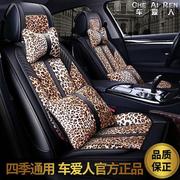 CAR豹纹全皮汽车坐垫 时尚豪华四季座垫座套内饰用品饰品