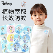 迪士尼艾莎公主防蚊贴儿童专用驱蚊贴手环婴儿宝宝户外随身蚊子贴