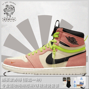 Air Jordan 1 High AJ1高帮包裹 时尚运动篮球鞋 杏粉 CW6576-800