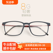 文艺磨砂眼镜框男韩版潮 超轻复古 塑钢钨钛圆脸近视眼镜框女2024