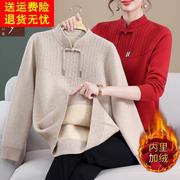 妈妈冬装红色本命年加绒毛衣中国风加厚打底衫内搭中老年女装衣服