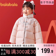 巴拉巴拉女童棉服小童宝宝，新年国风毛领外套，秋冬2023童装棉衣