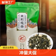 茉莉花茶2024新茶一级浓香型横县茉莉花茶花绿茶罐装袋装茶叶冷泡